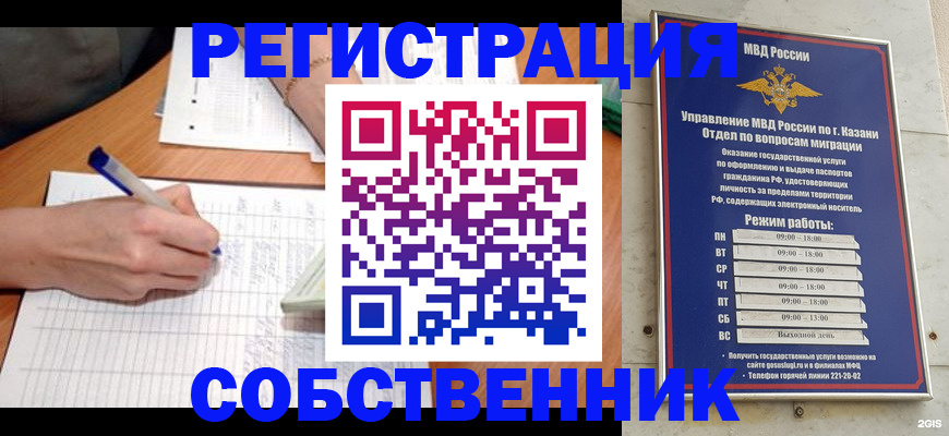 прописка в квартире в Комсомольске-на-Амуре