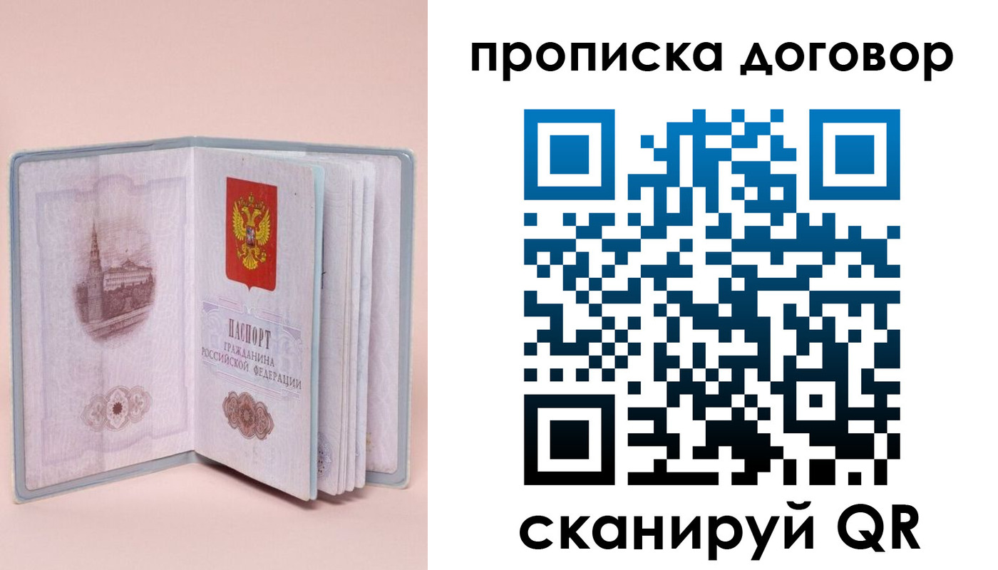 временная регистрация надежно в Комсомольске-на-Амуре