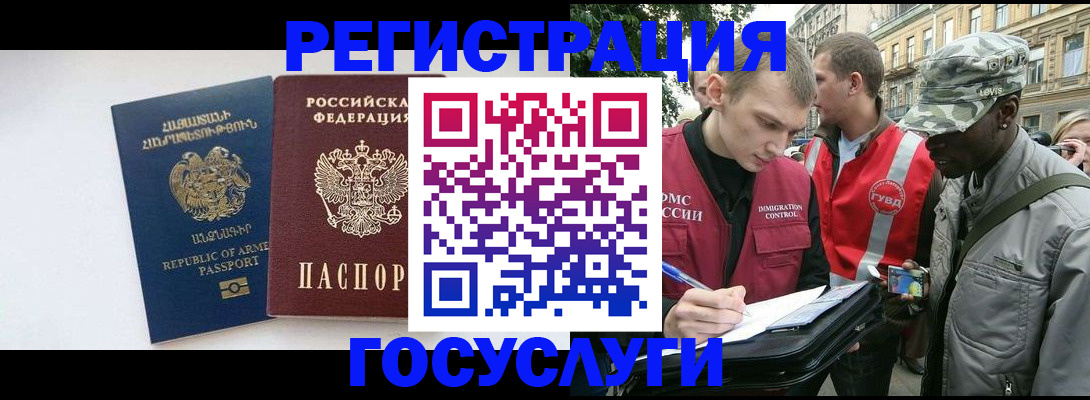 прописка законно в Комсомольске-на-Амуре